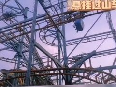 -秦岭欢乐世界