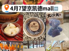 -凯德MALL(望京店)