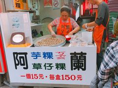 -阿兰草仔粿