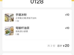 -正南齐北·老街糯米团(洪崖洞店)