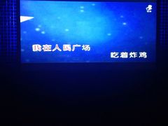 -好声音时尚量贩KTV(之心城店)