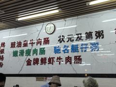 -穗银肠粉店(东川路店)