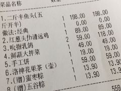 账单-旺顺阁鱼头泡饼(小红门店)