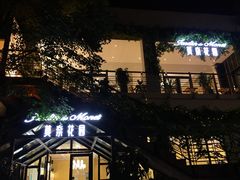 -莫奈花园法式蛋糕