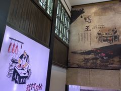 -鸭王烤鸭店(三里河店)