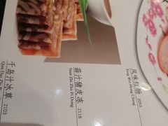 蒜汁猪皮冻-全聚德烤鸭店(和平路店)