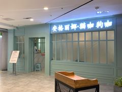 -安格丽娜·狗咖·猫咖羊驼咖(春熙路百盛商场店)
