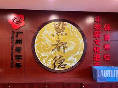 -点都德(皇岗村店)