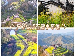 -石潭村