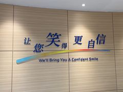 -瑞尔齿科(上海长风大悦城店)