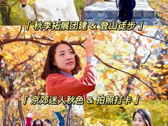 -沉浸北京·团建旅行·密室剧本杀·年会会议轰趴拓展