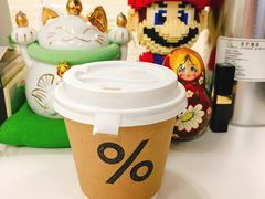 -% Arabica阿拉比卡咖啡(武康路店)