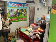 -老炳·七丛松甘草水果