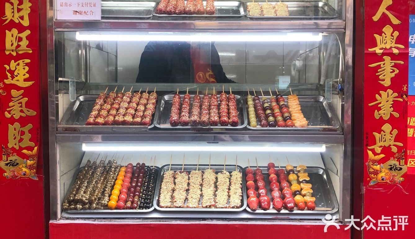 后来去找不到了，这次来友爱路买甄糕，发现了这家小店