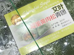 -王家沙点心店(西康路店)