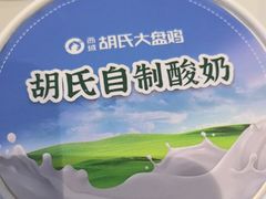 -西域胡氏大盘鸡(谈固店)