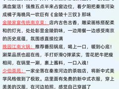 -李百蟹·江南蟹黄面·河景餐厅(夫子庙总店)