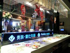 -贵族皇仕牛排(宁德1店)