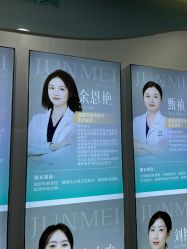 -重庆军美医疗美容医院