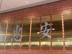 -宋小谨(惠安禹洲店)