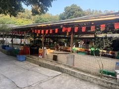 -满記土窑烧鷄波浪山莊