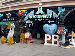 -布拉格餐厅· 中欧捷克菜(全国首店)