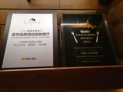 -上海浦东嘉里大酒店