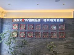 -老德州四合院·德州菜(天衢路店)