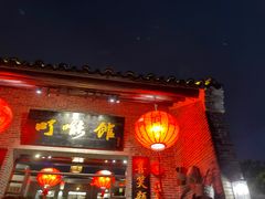 -顺德了能馆(虎门店)