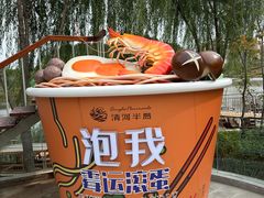 -清河半岛温泉度假酒店