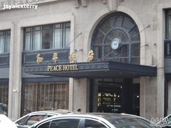 -上海和平饭店 Fairmont Peace Hotel