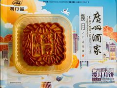 -广州酒家(文昌总店)
