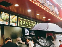 -清泉阁包子铺(中山路店)