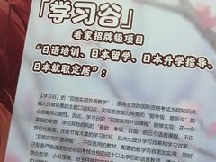 -学习谷日语培训日本留学·多语种外语教学(海淀人大分部)