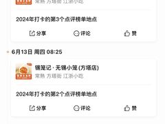 -锡笼记·无锡小笼(方塔店)