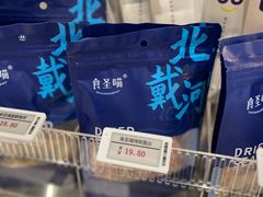 -阿那亚第六食堂(文创街区店)