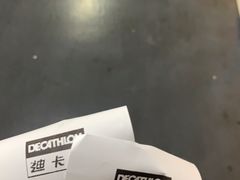-迪卡侬(湘江路店)