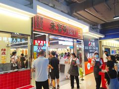 -朱富贵火锅(金融街万达店)