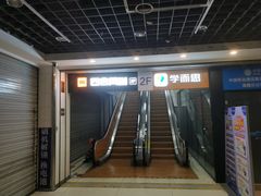 -四合网咖(宁波鼓楼恒隆中心店)