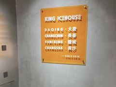 -国王冰室·奥林匹斯店(联想科技城店)