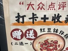 -荔芳传统糖水铺