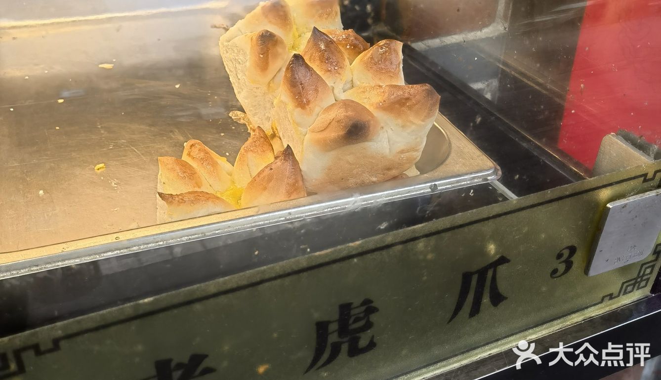 打卡魔都老字号