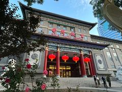 -并州饭店-中餐厅
