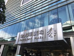 -金光华广场
