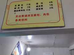 -余氏豆腐包老店(东直街店)