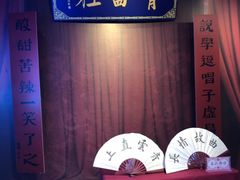 -青曲社相声(易俗街区店)
