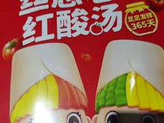 -丝恋丝娃娃(遵义百盛店)