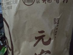 -北京稻香村(角门店)