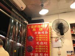 -胖娃古镇鸡杂(磁器口总店)