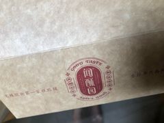 -闻酥园(青羊区文殊坊店)